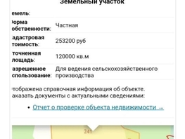 Продается Дачный участок Центральная ул, 12  сот., 390000 рублей