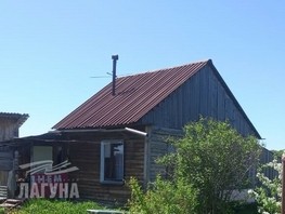 Продается Дом 22.9  м², участок 20 сот., 700000 рублей