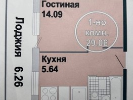 Продается 1-комнатная квартира Обручева ул, 29.1  м², 3250000 рублей