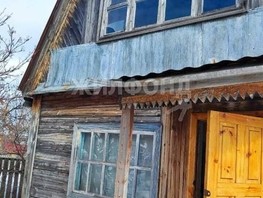 Продается Дом 30  м², 1450000 рублей