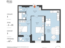 Продается 2-комнатная квартира ЖК RETROcity 2.0, 68.11 м², 9045000 рублей