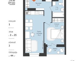 Продается Студия ЖК RETROcity 2.0, 45.15 м², 6160000 рублей