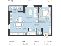 Продается 2-комнатная квартира ЖК RETROcity 2.0, 62.93 м², 8640000 рублей