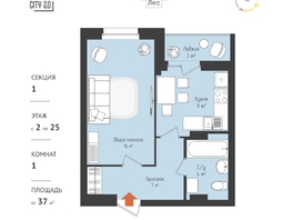 Продается 1-комнатная квартира ЖК RETROcity 2.0, 36.57 м², 4995000 рублей
