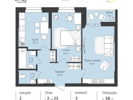Продается 2-комнатная квартира ЖК RETROcity 2.0, 58.31 м², 7830000 рублей