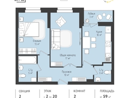 Продается 2-комнатная квартира ЖК RETROcity 2.0, 57.23 м², 7965000 рублей
