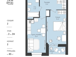 Продается 1-комнатная квартира ЖК RETROcity 2.0, 44.98 м², 6075000 рублей