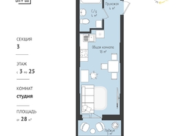 Продается 1-комнатная квартира ЖК RETROcity 2.0, 26.23 м², 3920000 рублей