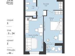 Продается 1-комнатная квартира ЖК RETROcity 2.0, 44.68 м², 6075000 рублей