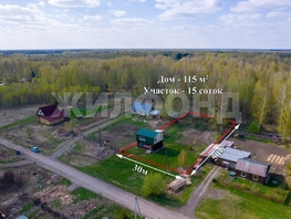 Продается Дом Новая ул, 114.6 м², участок 15 сот., 2900000 рублей