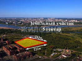 Продается Коммерческая земля Московский тракт, 500  сот., 150000000 рублей