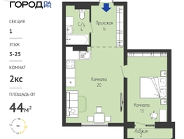 Продается 2-комнатная квартира ЖК Космо город парк, 44.01  м&sup2;, 5399000 рублей