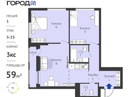 Продается 3-комнатная квартира ЖК Космо город парк, 58.97  м&sup2;, 6990000 рублей