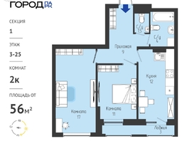 Продается 2-комнатная квартира ЖК Космо город парк, 56.22  м&sup2;, 6799000 рублей