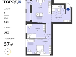 Продается 3-комнатная квартира ЖК Космо город парк, 56.36  м&sup2;, 7299000 рублей