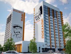 Новостройка КОСМОНАВТЫ, Б/С 1