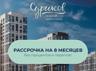 Беспроцентная рассрочка