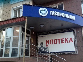 «Газпромбанк» снизил ставки по ипотечным госпрограммам