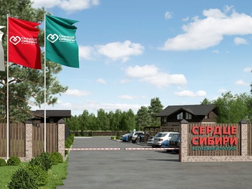 Сердце Сибири