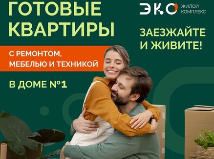 ГК Гурус: Мебель в подарок