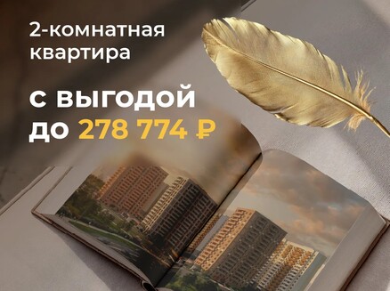 Сибиряк: Квартира месяца