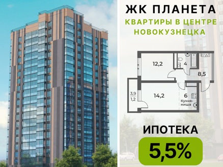 СЗ Новый квартал: 5,5% на весь срок