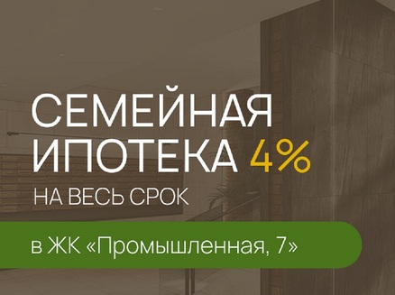 SD GROUP: Ипотека от 4%