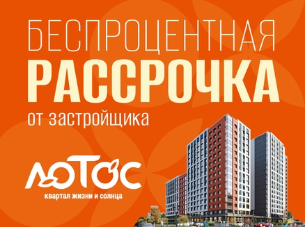 СЗ МЕТРОПОЛИС: Рассрочка 0%