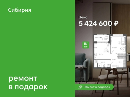 ТАЛАН: Ремонт в подарок