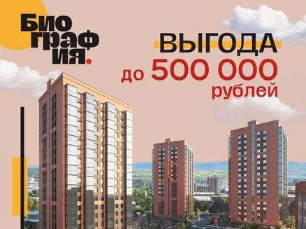 МЕНТАЛ-ПЛЮС: Выгода до 500 000 ₽