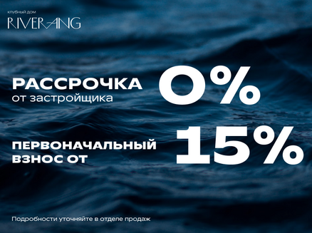 ГОРСТРОЙ: Рассрочка 0%