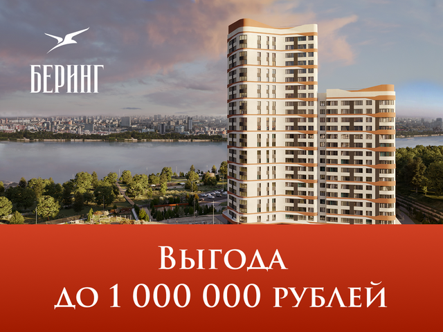 Выгода до 1 000 000 руб.