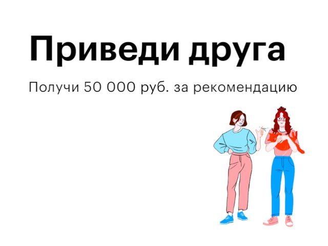 Бонус 50 000₽