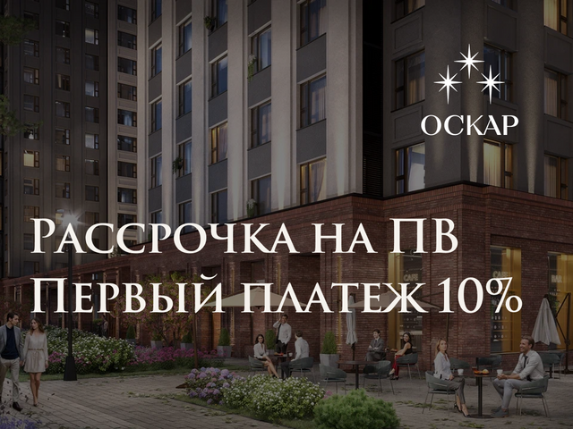 Рассрочка