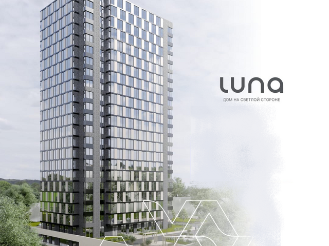 Новостройка Luna (Луна)