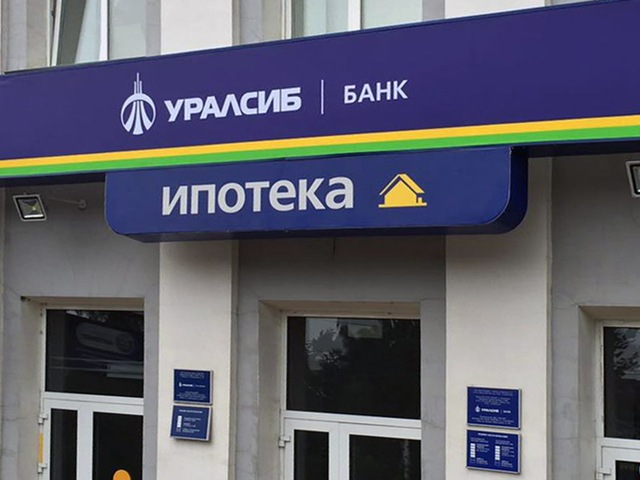 Банк «Уралсиб» снизил ставку на семейную ипотеку