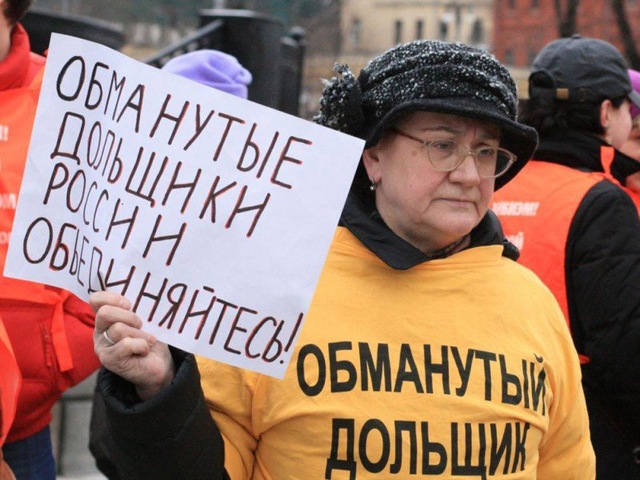 Еще один способ поддержки обманутых дольщиков разрабатывают депутаты