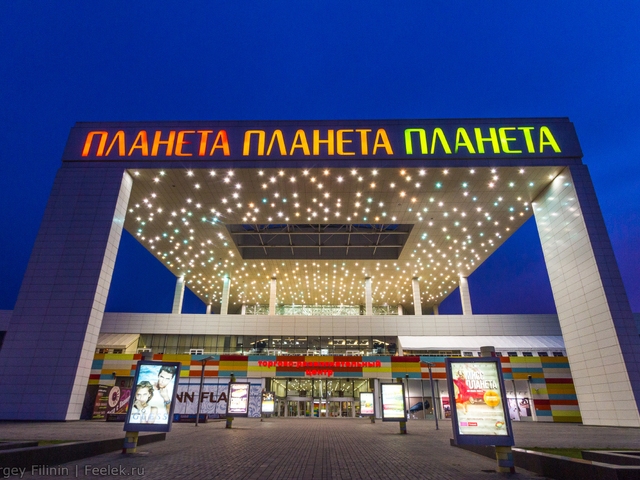 Площадь ТРЦ «Планета» собираются увеличить почти в два раза