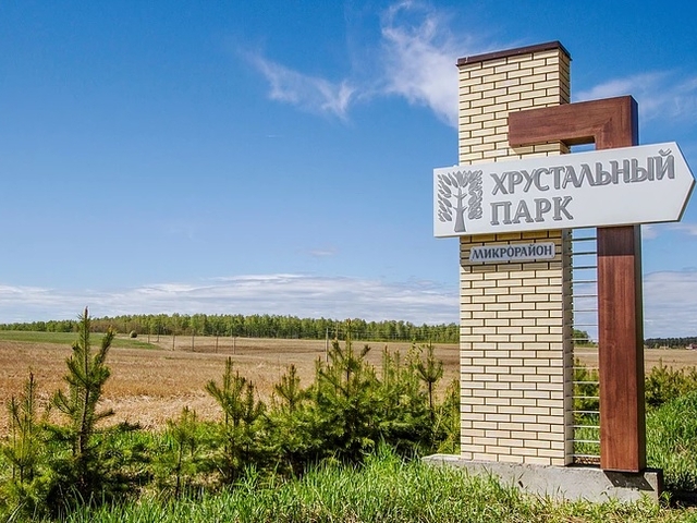 В «Хрустальном парке» стартовали работы по благоустройству лесопарковой зоны