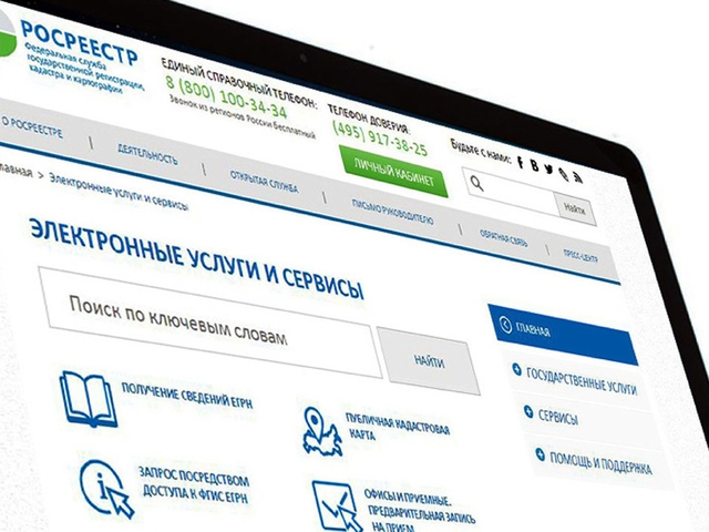 Из запрета на доступ к сведениям о недвижимости в ЕГРН сделают исключение для банков