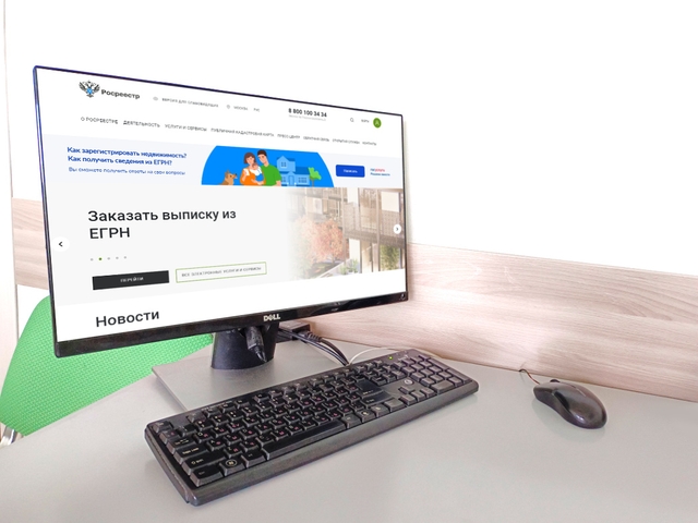 В Росреестре напомнили, как проверить подлинность выписки из ЕГРН